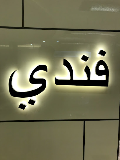 FENDI - Riyadh 12214
