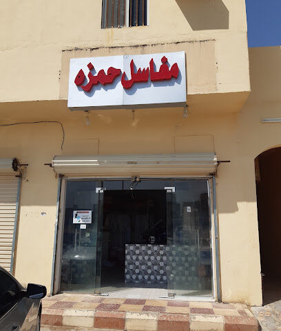 مغاسل حمزة - As Sulayyil - +966 55 823 4468
