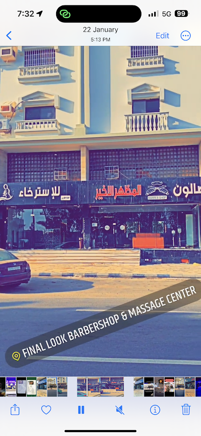 The Final Look Barbershop and Massage Centre - Saudi Arabia|Jeddah 23447|street|5028 Prince Saud Al Faisal