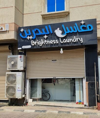 مغاسل البدرين - Jazan -
