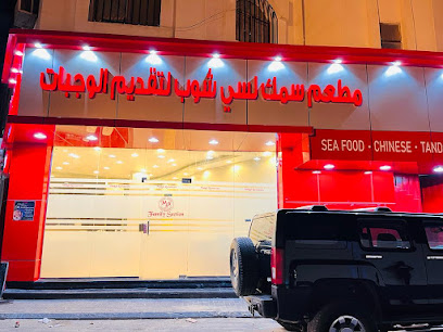 Machali Kingdom Restaurant - Al Khobar - +966 54 472 0214