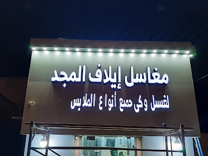 الخيال للدعاية والإعلان - Samtah - +966 50 060 0634