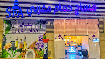 مساج البنفسج Purple Spa - Al Jubail - +966 56 824 8990