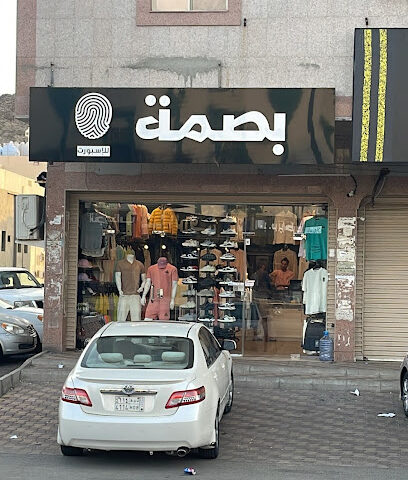 آرت بصمة للأسبورات - Mecca - +966 59 941 4188