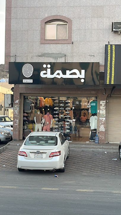 آرت بصمة للأسبورات - Saudi Arabia|Mecca 24267|Al Khadra|Mohammad salih