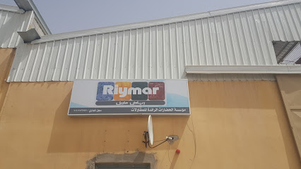 Riymar For Marble And Granite - ريمار للرخام والجرانيت - Riyadh - +966 56 403 3303