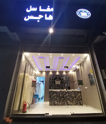 مغسلة - Taif - +966 50 037 2511