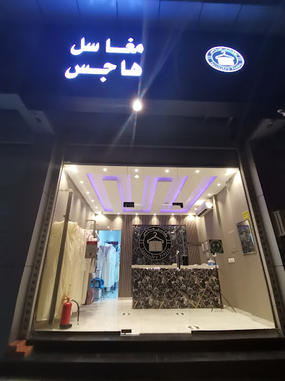 مغسلة - Saudi Arabia|Taif|5782