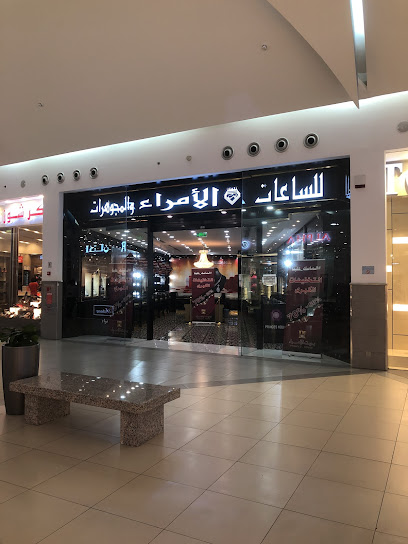 Princes House of Jewelry & Watches - Saudi Arabia|Dhahran 34457|Al Dawhah Al Janubiyah|الظهران مول
