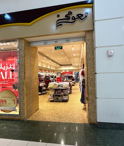 Nayomi نعومي - Buraydah - +966 16 381 4492