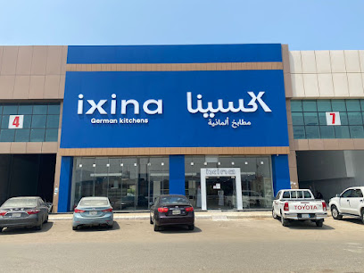 Ixina German Kitchen | اكسينا مطابخ ألمانية‎ - Jazan - +966 55 629 3020