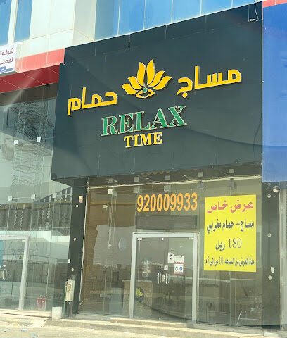 مساج حمام ريلاكس - Riyadh - +966 50 183 5554