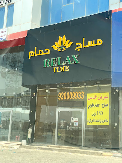 مساج حمام ريلاكس - Saudi Arabia|Riyadh 13317|An Nada