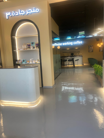 دهر للتجارة - Saudi Arabia|Khamis Mushait 62465|شارع التحلية|عمارة بنك التنمية الاجتماعية جادة مكتب ١٢