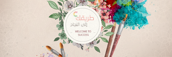 معهد مهارات السعودية العالي للتدريب Higher Saudi Skills Institute Academy - Saudi Arabia|Riyadh 12333|Al Olaya|280 Al Urubah Branch Rd