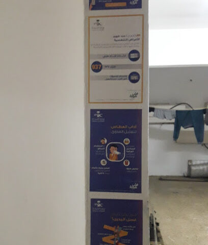 ALM - Almajaridah -