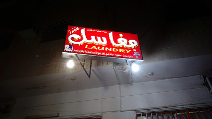 Clean Line Laundry - Riyadh -