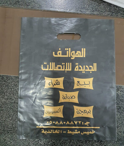 مصنع نسور التقنية للمنتجات البلاستيكية - Bisha - +966 54 156 2010