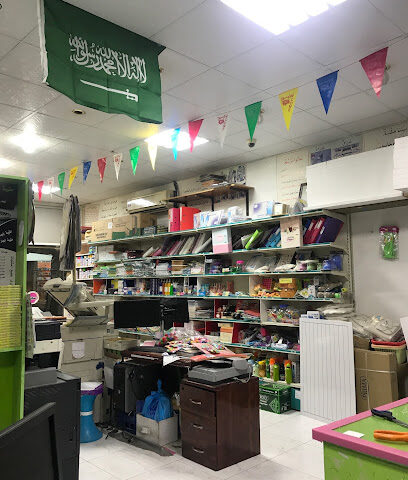 مكتبة سما الأوائل - As Sulayyil - +966 55 187 0143