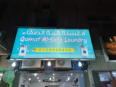 Qamat Al Safa Laundry - Dammam - +966 13 842 8436
