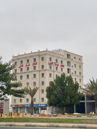 مجمع نيم الطبي (عناية-جودة-ثقة) - Saudi Arabia|Tabuk 47913|Al Faisaliyah Ashamaliyah|King Abdullah Rd