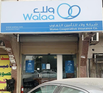 Walaa Insurance - Jeddah - +966 9200 01742