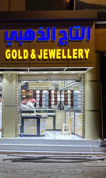 Al Usturah Gold and Jewellery - Saudi Arabia|Mecca 24231|Ash Shubaikah|6616 ابراهيم الخليل