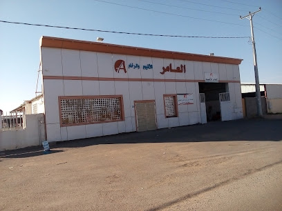 العامر للرخام والمنیوم - Bisha - +966 55 670 9813