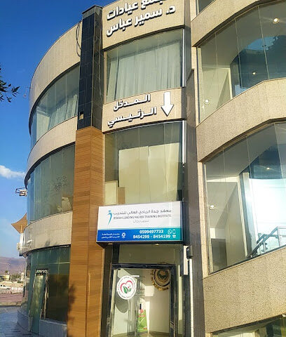 مركز الدكتور سمير عباس الطبي - Al Madinah Al Munawwarah - +966 9200 09033