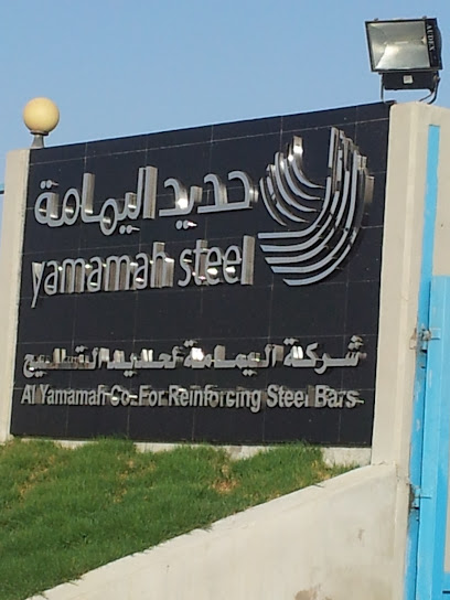 Yamamah Steel Plant مصنع حديد اليمامه - Saudi Arabia|Yanbu 46492|Industrial Zone|King Abdulaziz Rd