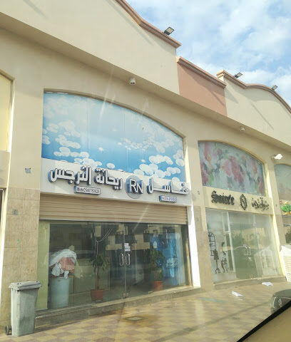 Rehana washbasins - Yanbu - +966 14 393 0555