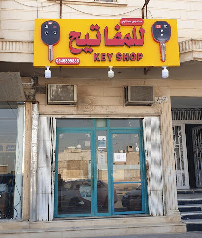 للمفاتيح - Riyadh - +966 54 689 9835