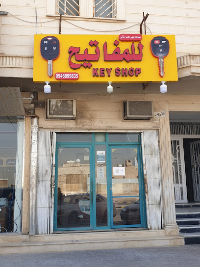 للمفاتيح - Riyadh 13241