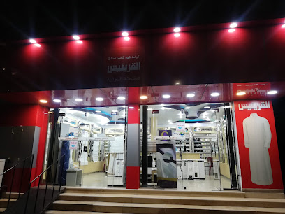 Alhamazani travel agency - Hail -