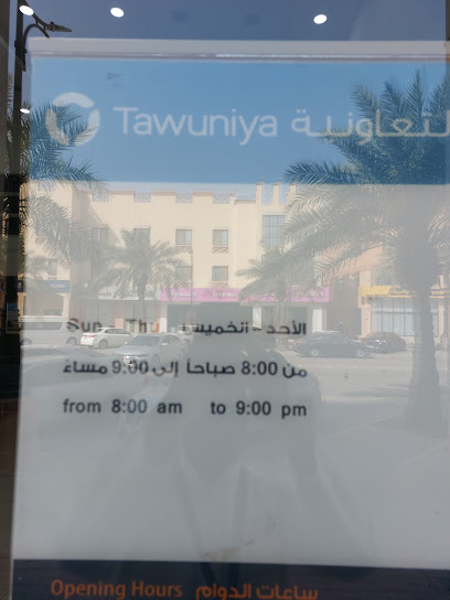 Tawuniya Insurance | التعاونية للتأمين - Saudi Arabia|Al Jubail 35811|Fanateer|Al - Shati