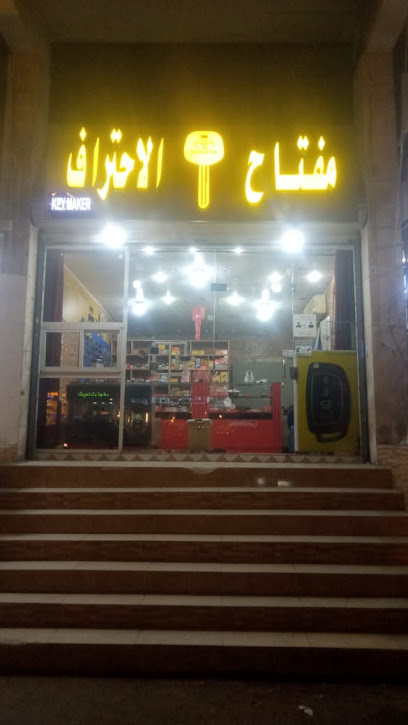 مفتاح الإحتراف - Saudi Arabia|Jeddah 23443|Al Bawadi|H5X7+956