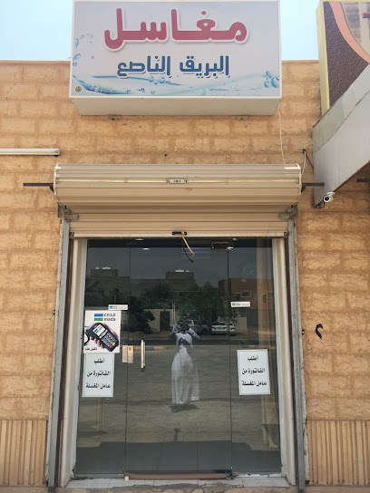 مغاسل البريق الناصع - Al Badayea 56362