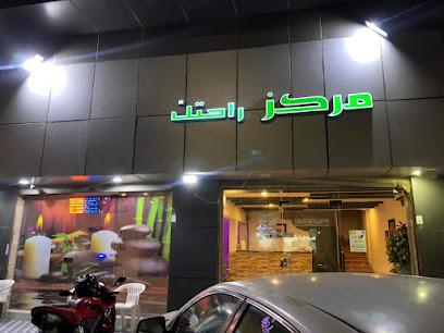 مركز راحتك للمساج - Jeddah - +966 12 268 2692