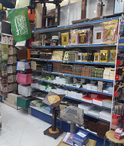 مكتبة ياسر - العزيزية الشمالية - Mecca - +966 50 212 9189