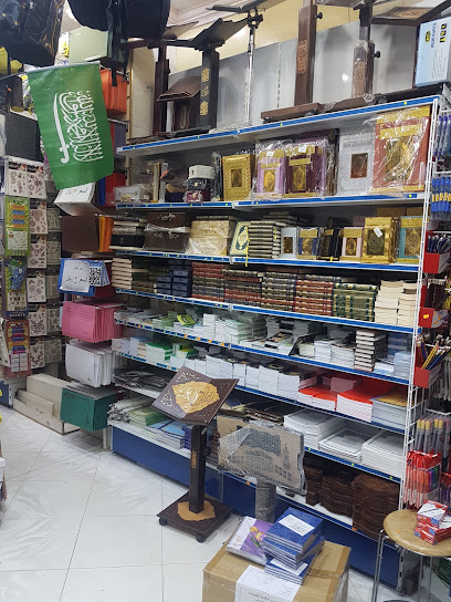 مكتبة ياسر - العزيزية الشمالية - Saudi Arabia|Mecca 24243|Alaziziyyah