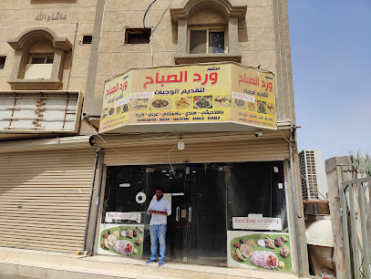 Hotel Bismi - Safwa -
