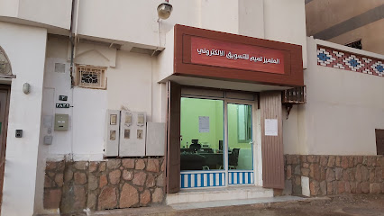 المتميز تميم للتسويق الالكتروني - Al Madinah Al Munawwarah - +966 53 357 7522