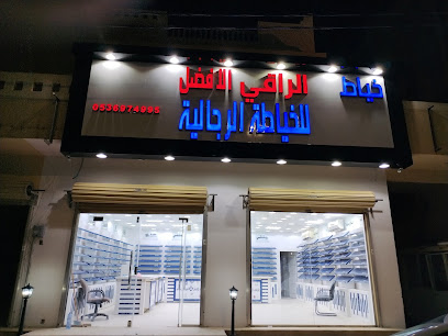 خياط الراقي الافضل - Hautat Sudair - +966 53 697 4995