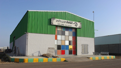 مصنع اشوار لصناعات الزجاج والمرايات والسكريت - Jazan - +966 56 737 7887