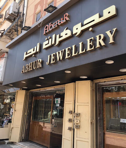 abhur Jewellery - Dammam - +966 13 832 0565