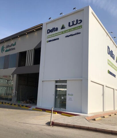 مختبرات دلتا الطبية | Delta Medical Laboratories‏ - Al-Kharj - +966 800 124 0412