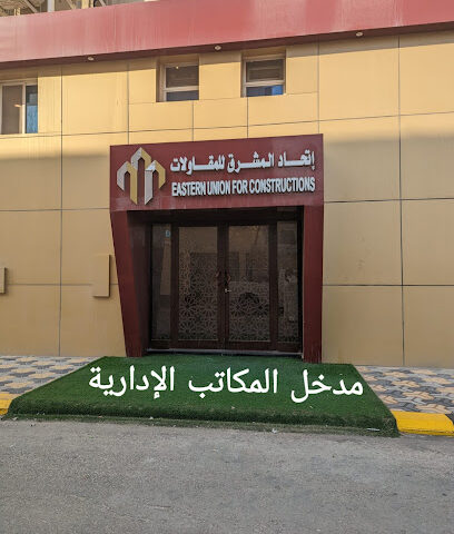 Fadi Fuad Al-Jishi Law Firm المحامي فادي فؤاد الجشي للمحاماة و الاستشارات القانونية - Al Qatif - +966 54 345 8588