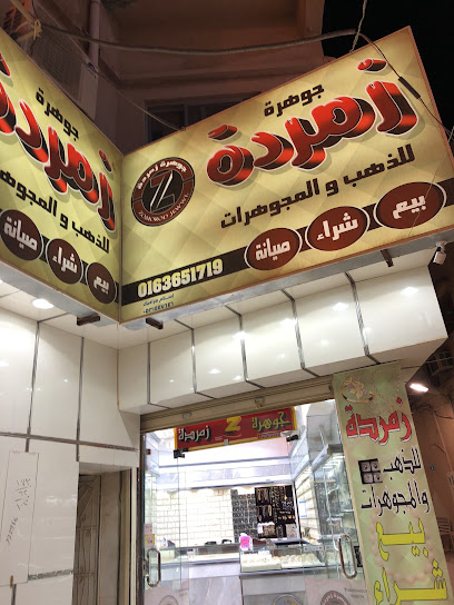 جوهرة زمردة للذهب والمجوهرات - Unayzah 56219