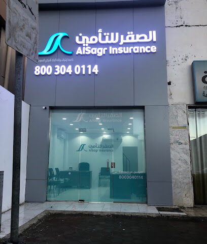 شركة الصقر للتأمين التعاوني Al Sagr Cooperative Insurance Company - Mecca - +966 9200 01043