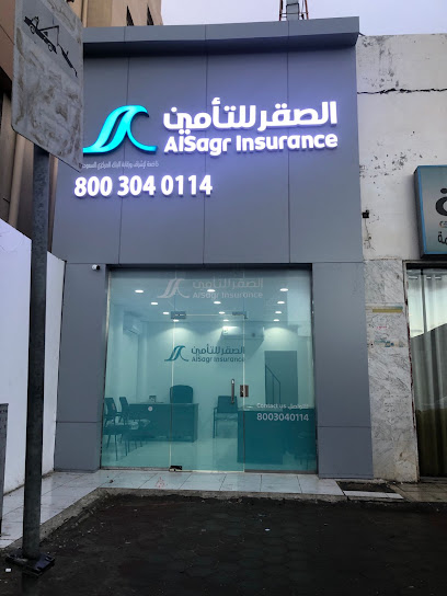 شركة الصقر للتأمين التعاوني Al Sagr Cooperative Insurance Company - Saudi Arabia|Mecca 24222|Az Zahir